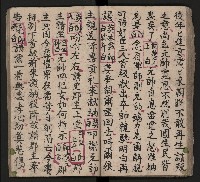 皮影戲劇本《三門街 前後傳》藏品圖，第49張