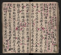 皮影戲劇本《三門街 前後傳》藏品圖，第50張