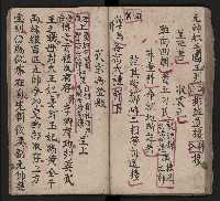皮影戲劇本《三門街 前後傳》藏品圖，第51張