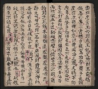 皮影戲劇本《三門街 前後傳》藏品圖，第52張