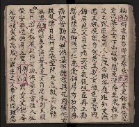 皮影戲劇本《三門街 前後傳》藏品圖，第53張