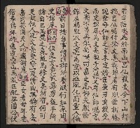 皮影戲劇本《三門街 前後傳》藏品圖，第55張