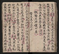 皮影戲劇本《三門街 前後傳》藏品圖，第56張