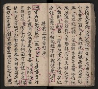 皮影戲劇本《三門街 前後傳》藏品圖，第57張