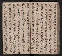 皮影戲劇本《三門街 前後傳》藏品圖，第58張