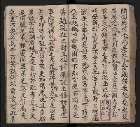 皮影戲劇本《三門街 前後傳》藏品圖，第59張