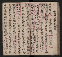 皮影戲劇本《三門街 前後傳》藏品圖，第61張