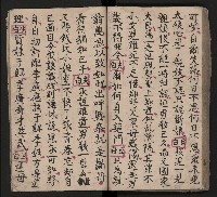 皮影戲劇本《三門街 前後傳》藏品圖，第62張