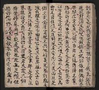 皮影戲劇本《三門街 前後傳》藏品圖，第63張