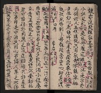 皮影戲劇本《三門街 前後傳》藏品圖，第64張