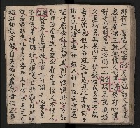 皮影戲劇本《三門街 前後傳》藏品圖，第65張