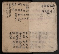 皮影戲劇本-《三門街狀元府 第一本》藏品圖，第6張