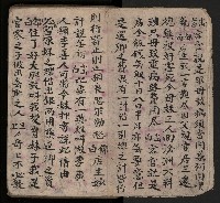 皮影戲劇本-《三門街狀元府 第一本》藏品圖，第8張