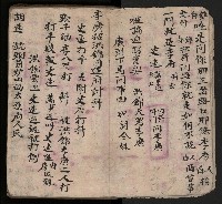 皮影戲劇本-《三門街狀元府 第一本》藏品圖，第10張