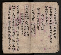 皮影戲劇本-《三門街狀元府 第一本》藏品圖，第19張