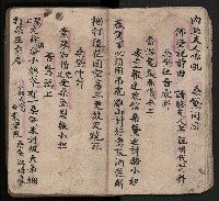 皮影戲劇本-《三門街狀元府 第一本》藏品圖，第22張