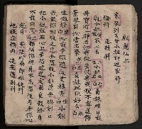 皮影戲劇本-《三門街狀元府 第一本》藏品圖，第24張