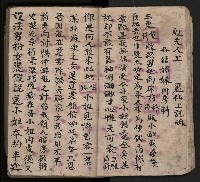 皮影戲劇本-《三門街狀元府 第一本》藏品圖，第25張