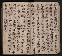 皮影戲劇本-《三門街狀元府 第一本》藏品圖，第26張