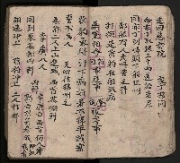 皮影戲劇本-《三門街狀元府 第一本》藏品圖，第27張
