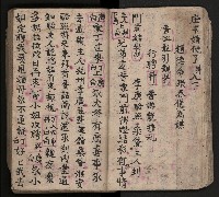 皮影戲劇本-《三門街狀元府 第一本》藏品圖，第31張