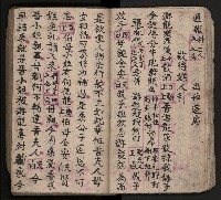 皮影戲劇本-《三門街狀元府 第一本》藏品圖，第32張