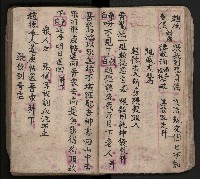 皮影戲劇本-《三門街狀元府 第一本》藏品圖，第34張