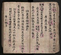 皮影戲劇本-《三門街狀元府 第一本》藏品圖，第36張