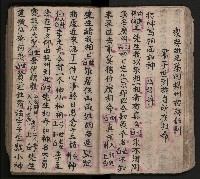 皮影戲劇本-《三門街狀元府 第一本》藏品圖，第37張