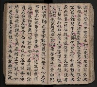 皮影戲劇本-《三門街狀元府 第一本》藏品圖，第39張
