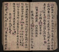 皮影戲劇本-《三門街狀元府 第一本》藏品圖，第42張