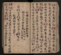 皮影戲劇本-《三門街狀元府 第一本》藏品圖，第43張