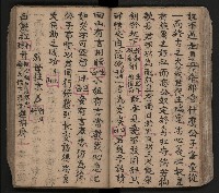 皮影戲劇本-《三門街狀元府 第一本》藏品圖，第48張