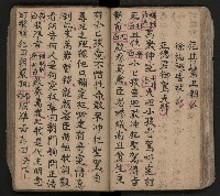 皮影戲劇本-《三門街狀元府 第一本》藏品圖，第50張