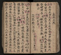 皮影戲劇本-《三門街狀元府 第一本》藏品圖，第51張
