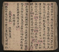 皮影戲劇本-《三門街狀元府 第一本》藏品圖，第52張