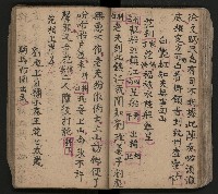 皮影戲劇本-《三門街狀元府 第一本》藏品圖，第53張