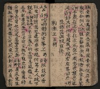 皮影戲劇本-《三門街狀元府 第一本》藏品圖，第54張