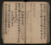 皮影戲劇本-《三門街狀元府 第一本》藏品圖，第62張