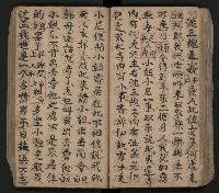 皮影戲劇本-《三門街狀元府 第一本》藏品圖，第63張