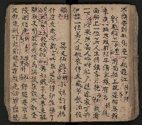 皮影戲劇本-《三門街狀元府 第一本》藏品圖，第67張