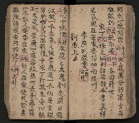 皮影戲劇本-《三門街狀元府 第一本》藏品圖，第68張