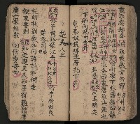 皮影戲劇本-《三門街狀元府 第一本》藏品圖，第70張