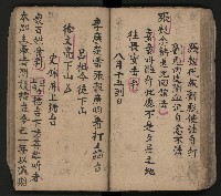 皮影戲劇本-《三門街狀元府 第一本》藏品圖，第71張