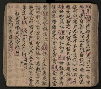 皮影戲劇本-《三門街狀元府 第一本》藏品圖，第78張