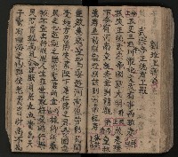 皮影戲劇本-《三門街狀元府 第一本》藏品圖，第79張