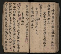 皮影戲劇本-《三門街狀元府 第一本》藏品圖，第81張