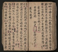 皮影戲劇本-《三門街狀元府 第一本》藏品圖，第83張