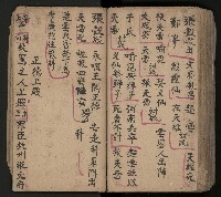 皮影戲劇本-《三門街狀元府 第一本》藏品圖，第87張