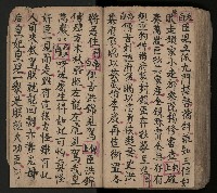 皮影戲劇本-《三門街狀元府 第一本》藏品圖，第94張